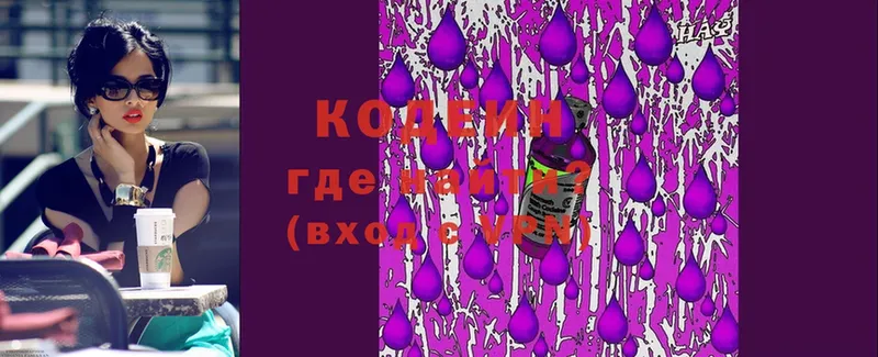 купить наркотики сайты  даркнет какой сайт  Кодеиновый сироп Lean напиток Lean (лин)  Пугачёв 